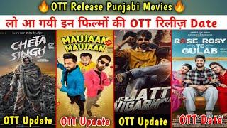 OTT Release Punjabi Movies | Punjabi Movies OTT Release Date 2024