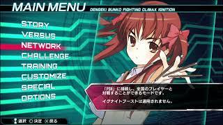 Dengeki Bunko Fighting Climax Ignition