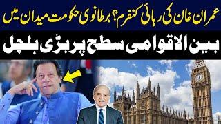 Imran Khan's release confirmed? | British Govt In Action | Zulfi bukhari Shocking Revelation | GNN