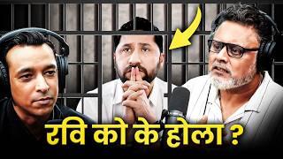 रबि लाई अब के होला?