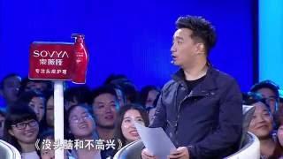 缘来非诚勿扰 完整版 热议“门当户对”  孟非、黄磊首度对辩 160528