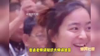 盘点全网成功学大师忽悠人名场面，竟然有人相信，这不是传销？