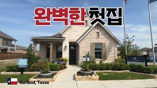 텍사스 (Texas) 갈랜드 (Garland) 에 위치한 모델하우스 입니다. 완벽한 첫집을 찾고 계신가요?