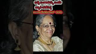 ##ಬಡ್ಡಿ ಬಂಗಾರಮ್ಮ ಎಂದೇ ಖ್ಯಾತಿ ಪಡೆದಿದ್ದ #ಉಮಾ ಶಿವಕುಮಾರ್ # Kannada  senior actor #uma shivakumar #shorts