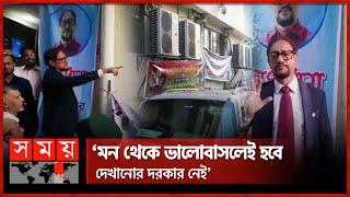 নিজের নামে ব্যানার নিজেই সরালেন চসিক মেয়র | Chattogram | City Corporation | Mayor | Somoy TV