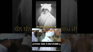 Dhan Baba Kundan Singh ji ️#nanaksarkaleran #nanaksarkirtan #nanaksar #shortsfeed #shorts #viral