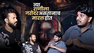 राजवाड्यातील हडळ  | Rajvadyatil Bhut | Mystery Talks | Marathi | Horror |