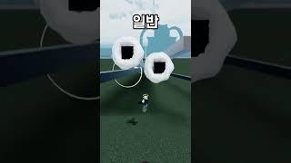 각성 VS 일반 [킹피스]