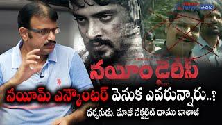 Nayeem Diaries director Damu Balaji exclusive interview || Gangster Nayeem lifestory