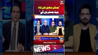 Haider Naqvi gives big news regarding Mansoor Ali #thereporters #justicemansooralishah #qazifaezisa