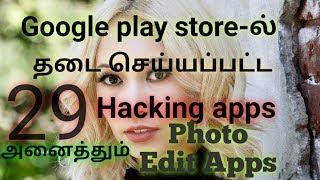 play store banned apps / GA Tech Tamil