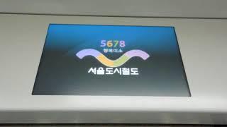 서울 도시철도(지하철) 부천시청역 차내 舊lcd 안내기 표출