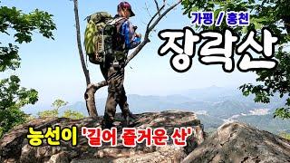 가평휴게소 건너 긴 능선 | 청평호 북한강과 홍천강이 조망 | 통일교 성전이 위치한 산