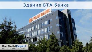 Здание банка «First Heartland Jusan Bank»  | Авторский надзор процесса строительства