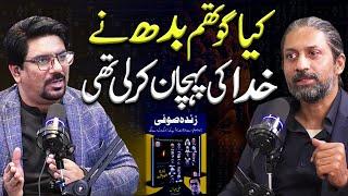 Kya Gautam Buddha Ny Khuda Ki Pehchan Kar Li Thi? | Ali Abbas Book Zinda Sufi | Yasir Janjua Podcast