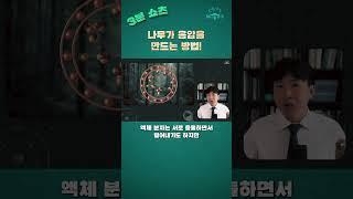 나무가 음의 압력을 만드는 방법.