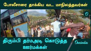 வட மாநிலத்தவர் & போலீசார் இடையே மோதல் | North indians | Police Beated  | Oneindia Tamil