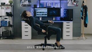 시크릿랩 제품 사용 가이드 (Secretlab 클래식 시리즈)