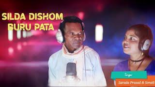 Hara tora rem gate liding Santali songs|Singer Sarada Prasad Kisku &Sonali Hembram|Silda disomManik