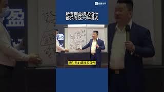 王冲商业模式(2)