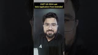 CUET 2024 Application Form Date Extended  | CUET Latest Update  | CUET UG EXAM 2024