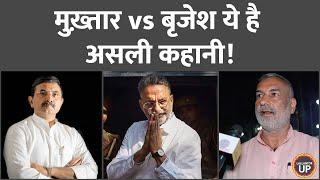 Mukhtar Ansari death के बाद माफिया Brijesh Singh लगे इल्ज़ाम, ये है कहानी!