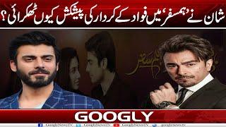 Shan Nai "Hamsafar" Mein Fawad Khan Walay Role Kei Offer Kiyun Thukrai? | Googly News TV