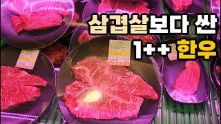 가성비 최고의 1++ 한우 맛집 세종한우