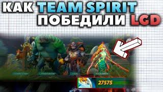 За счет чего Team Spirit выиграли International? Часть 1