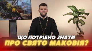 Маковія або Медовий Спас: як святкувати і що не можна робити?