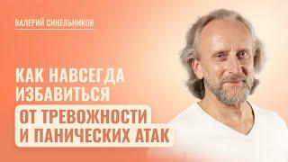 Как избавиться от экстрасистолии? Как панические атаки влияют на человека? Признаки тревожности