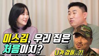 미스김!!  우리집은 처음이지..????(드디어 왔다!!)