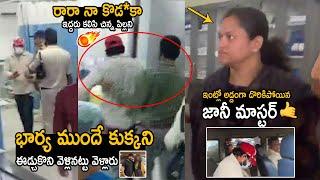 Jani Master Wife Reaction After Police Caught Red Handedly In Their Home | Jani Master Latest Video