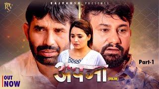 Yours | Part-1 | Rajivs Sirohi | Monu Dhankad | Lovely Rajput | New Film 2025 | RajVansh