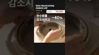 "잡곡도 저당으로! 프리미엄 건강관리의 시작!"