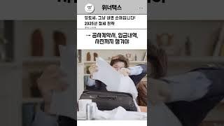 2025년, 양도소득세 절세 전략