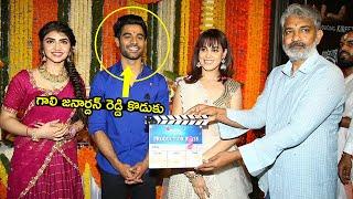 Gali Janardhan Reddy Son Kireeti Movie Opening | SS Rajamouli | Sreeleela | Genelia | V Ravichandran