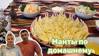 Вкуснейшие домашние манты.#кухня  #рецепт #простойрецепт
