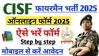 CISF Fireman online form 2024 kaise fill kare | CISF Fireman ka form kaise bhare