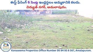 Plot For Sale In Well Developed VidyuthNagar, Amalapuram - NLYAMP04139