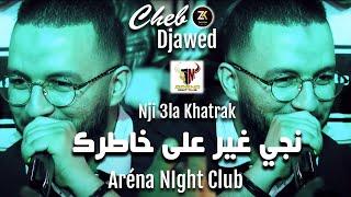 Cheb Djawed 2023 [ Nji 3la Khatrak - نجي غي على خاطرك ] Aréna Club Ft Y.Oscar