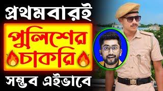 ‍️এইভাবে পড়াশোনা করলে পুলিশের চাকরি নিশ্চিত | | Suajn Sir Math | Success Story by Yourstudy