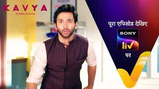 NEW! Kavya - Ek Jazbaa, Ek Junoon - Ep 196 | 24 Jun 2024 | Teaser