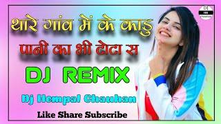 Totta Song DjRemix Song || Instagram Viral Song || New Haryanvi Song 2025 || टोटा Song Dj Mixx 2025