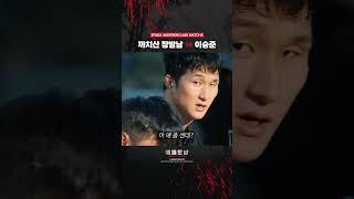 배틀로얄 첫 매치 확정, 장발남 VS 이승준 | 배틀로얄 EP.2