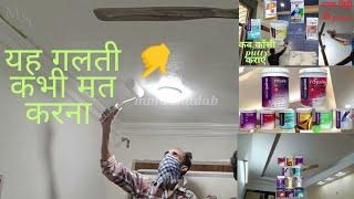 कब कोनसा primer कराएं | wall primer complete process | @mmdshadab