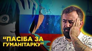 Шедший - маніпулятивна пропаганда під аніме соусом @shedshelyuha | ЗрадоЖери