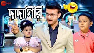 সব জায়গাতেই ধুতি পরে যাই!! - Dadagiri Season10 | Sourav Ganguly | Zee Bangla