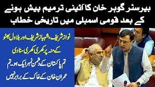 PTI Chairman Barrister Gohar Khan Strong Speech In National Assembly regarding 26th Amendment Bill