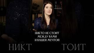 На пути к мечте #адакондэ